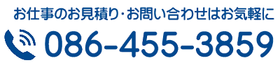 島津塗装の電話番号